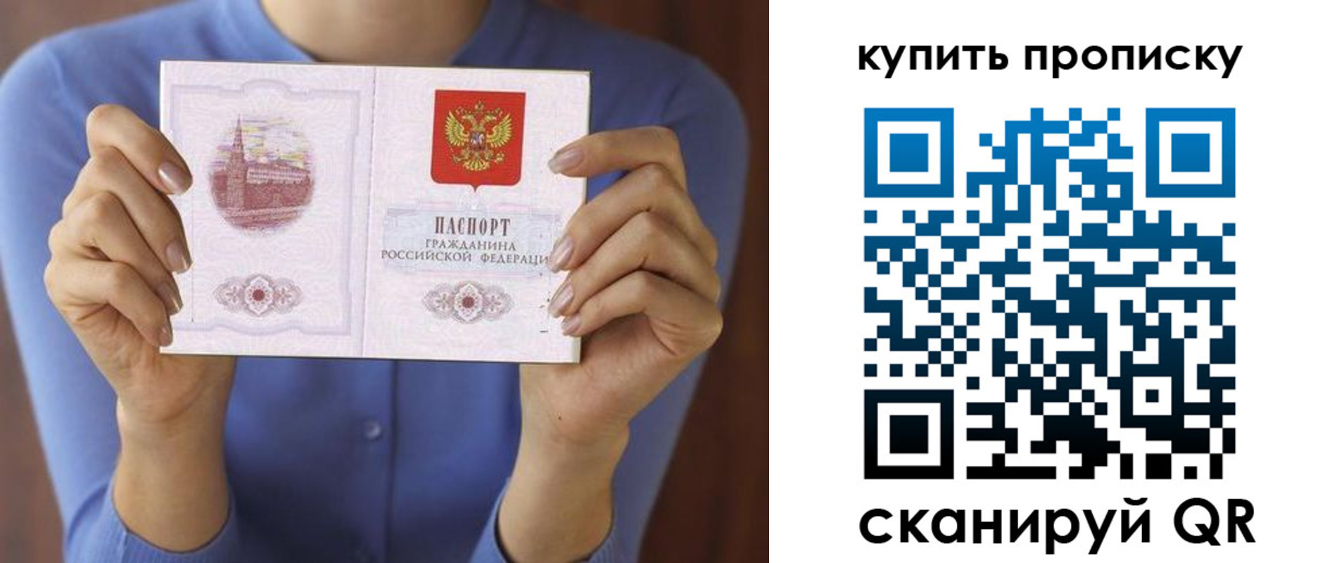 прописка для школы в Озёрах