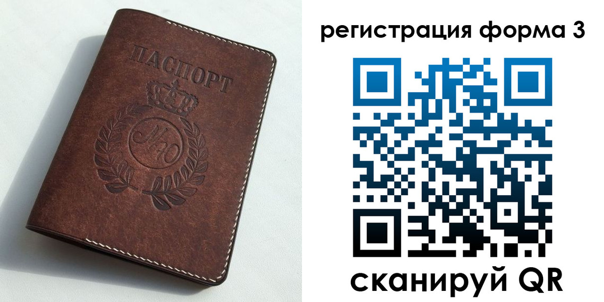 прописка законно в Озёрах