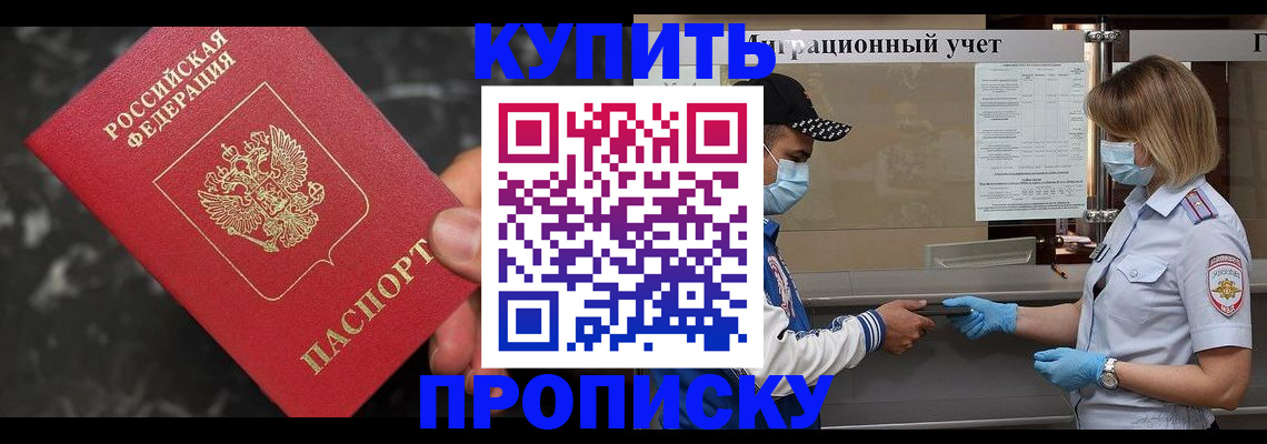 прописка паспорт в Озёрах