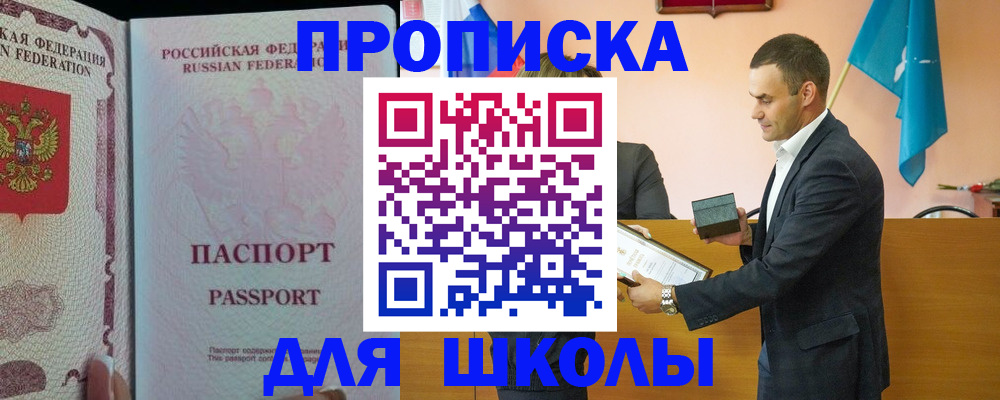 пропишу в квартире в Озёрах