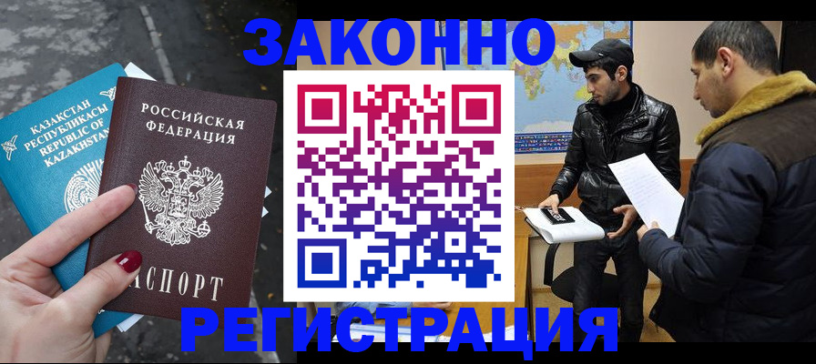 прописка для школы в Озёрах