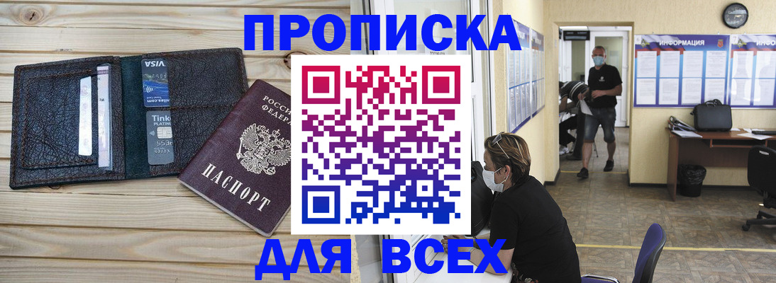 прописка иностранных граждан в Озёрах