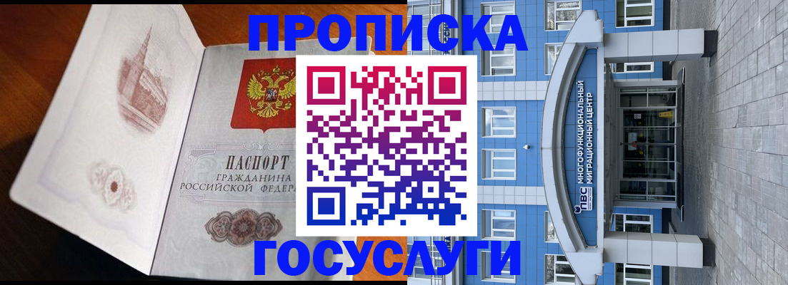 временная регистрация надежно в Озёрах